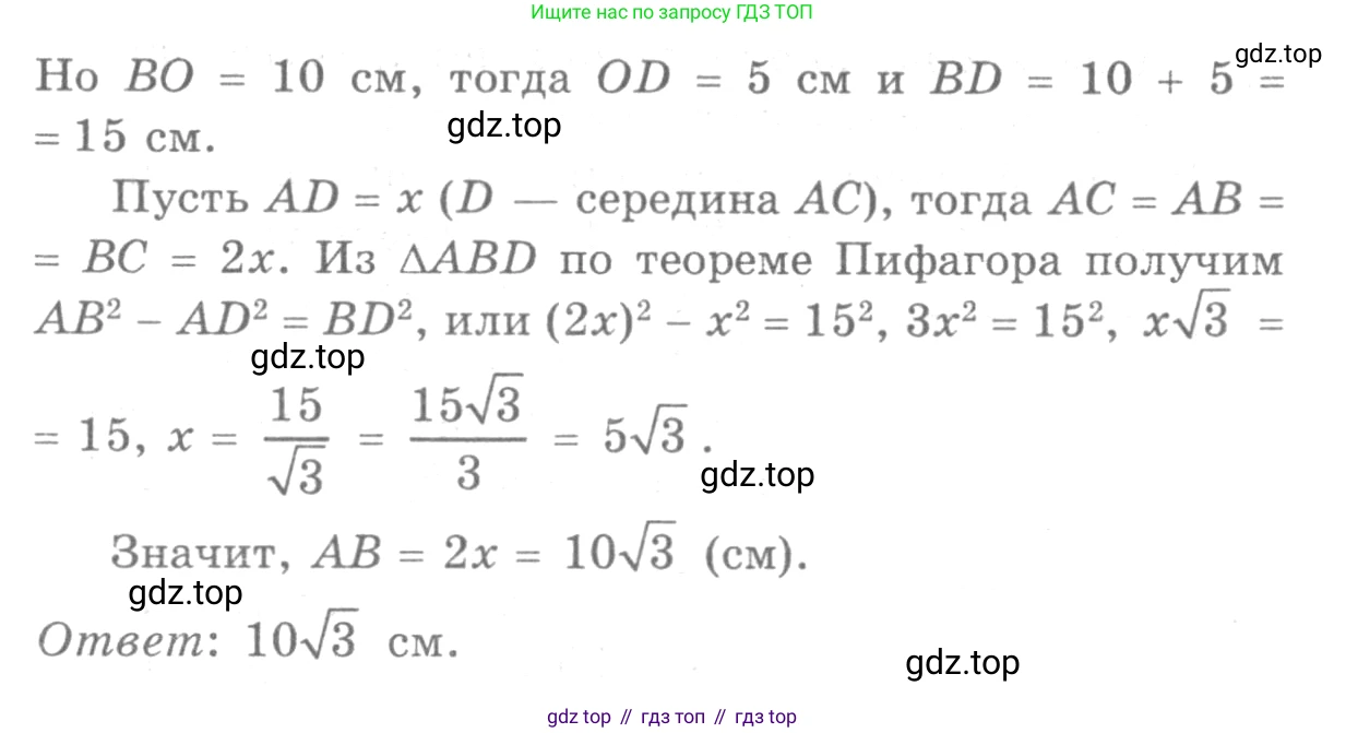 ГДЗ Геометрия, 7-9 класс Учебник, авторы: Атанасян Левон Сергеевич, Бутузов Валентин Фёдорович, Кадомцев Сергей Борисович, Позняк Эдуард Генрихович, Юдина Ирина Игоревна, издательство Просвещение, Москва, 2013 - 2022, страница 183, номер 706, Решение 9 (продолжение 2)