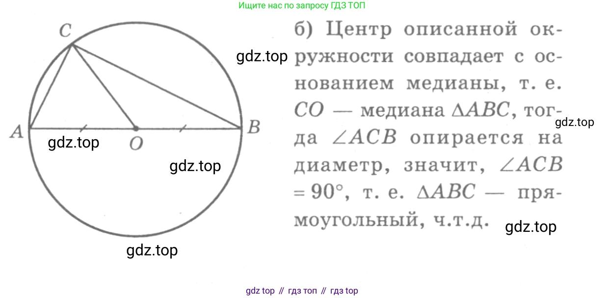 ГДЗ Геометрия, 7-9 класс Учебник, авторы: Атанасян Левон Сергеевич, Бутузов Валентин Фёдорович, Кадомцев Сергей Борисович, Позняк Эдуард Генрихович, Юдина Ирина Игоревна, издательство Просвещение, Москва, 2013 - 2022, страница 187, номер 726, Решение 9 (продолжение 2)