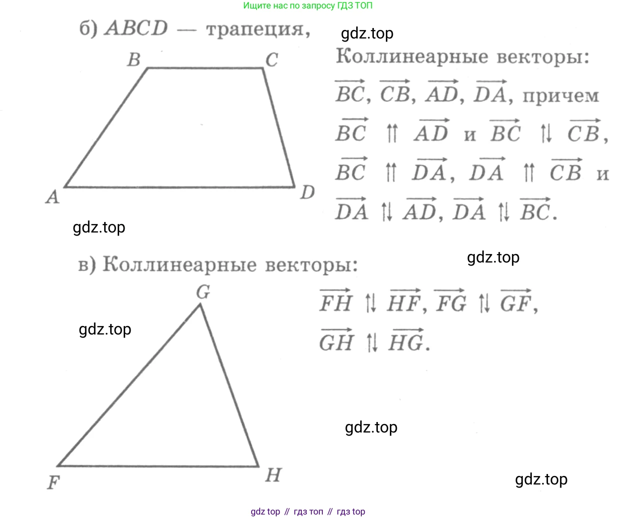Геометрия, 7-9 класс Учебник, авторы: Атанасян Левон Сергеевич, Бутузов Валентин Фёдорович, Кадомцев Сергей Борисович, Позняк Эдуард Генрихович, Юдина Ирина Игоревна, издательство Просвещение, Москва, 2013 - 2022, страница 194, номер 747, Решение 9 (продолжение 2)