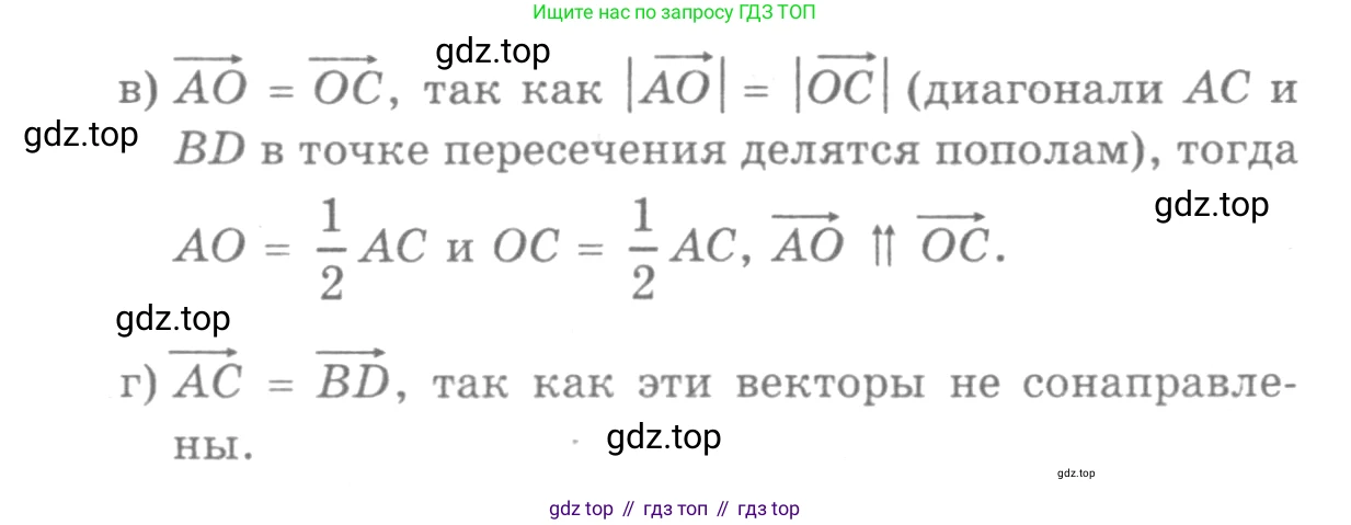 ГДЗ Геометрия, 7-9 класс Учебник, авторы: Атанасян Левон Сергеевич, Бутузов Валентин Фёдорович, Кадомцев Сергей Борисович, Позняк Эдуард Генрихович, Юдина Ирина Игоревна, издательство Просвещение, Москва, 2013 - 2022, страница 194, номер 748, Решение 9 (продолжение 2)