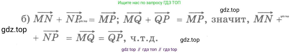 Геометрия, 7-9 класс Учебник, авторы: Атанасян Левон Сергеевич, Бутузов Валентин Фёдорович, Кадомцев Сергей Борисович, Позняк Эдуард Генрихович, Юдина Ирина Игоревна, издательство Просвещение, Москва, 2013 - 2022, страница 200, номер 759, Решение 9 (продолжение 2)