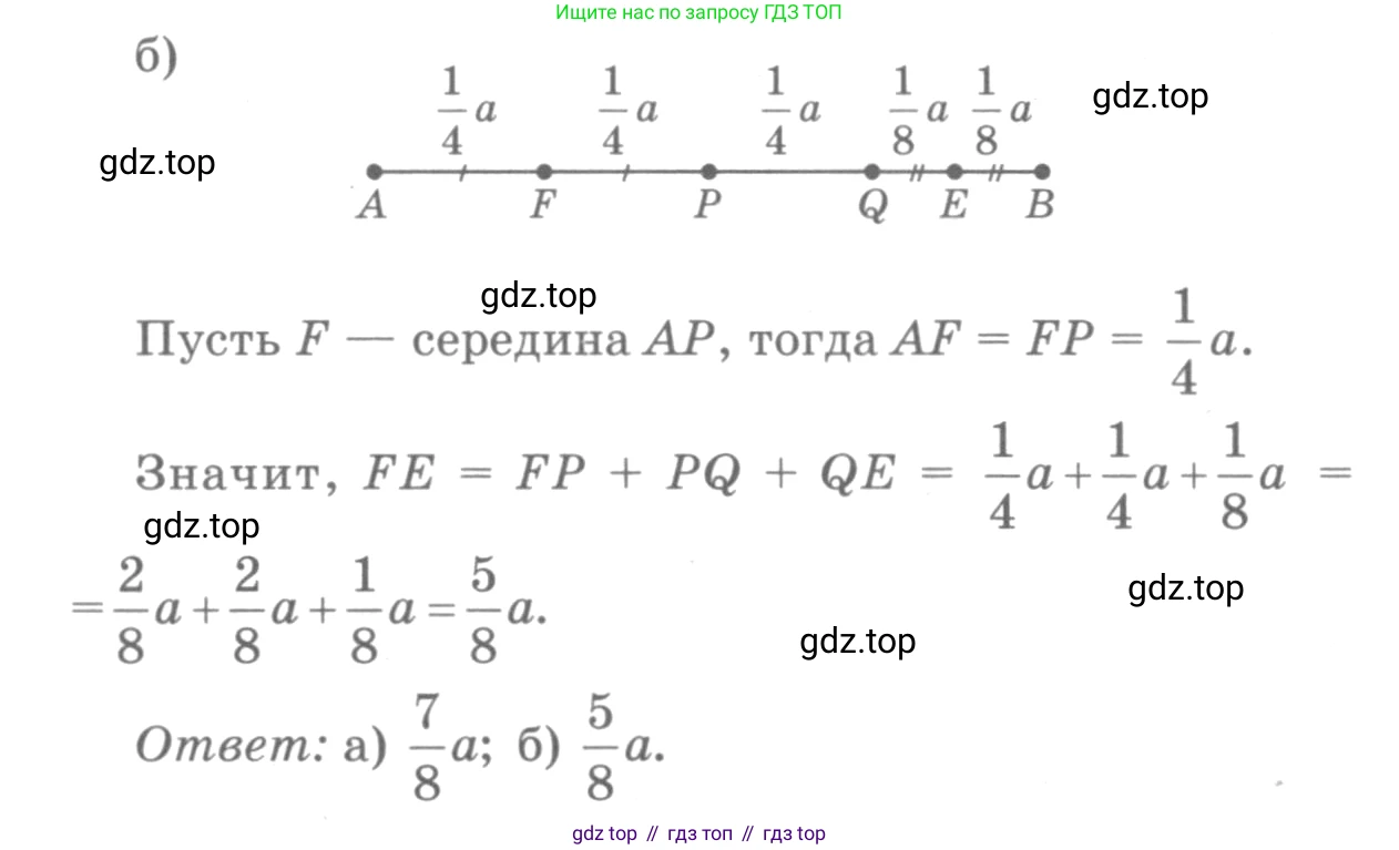 Геометрия, 7-9 класс Учебник, авторы: Атанасян Левон Сергеевич, Бутузов Валентин Фёдорович, Кадомцев Сергей Борисович, Позняк Эдуард Генрихович, Юдина Ирина Игоревна, издательство Просвещение, Москва, 2013 - 2022, страница 26, номер 76, Решение 9 (продолжение 2)
