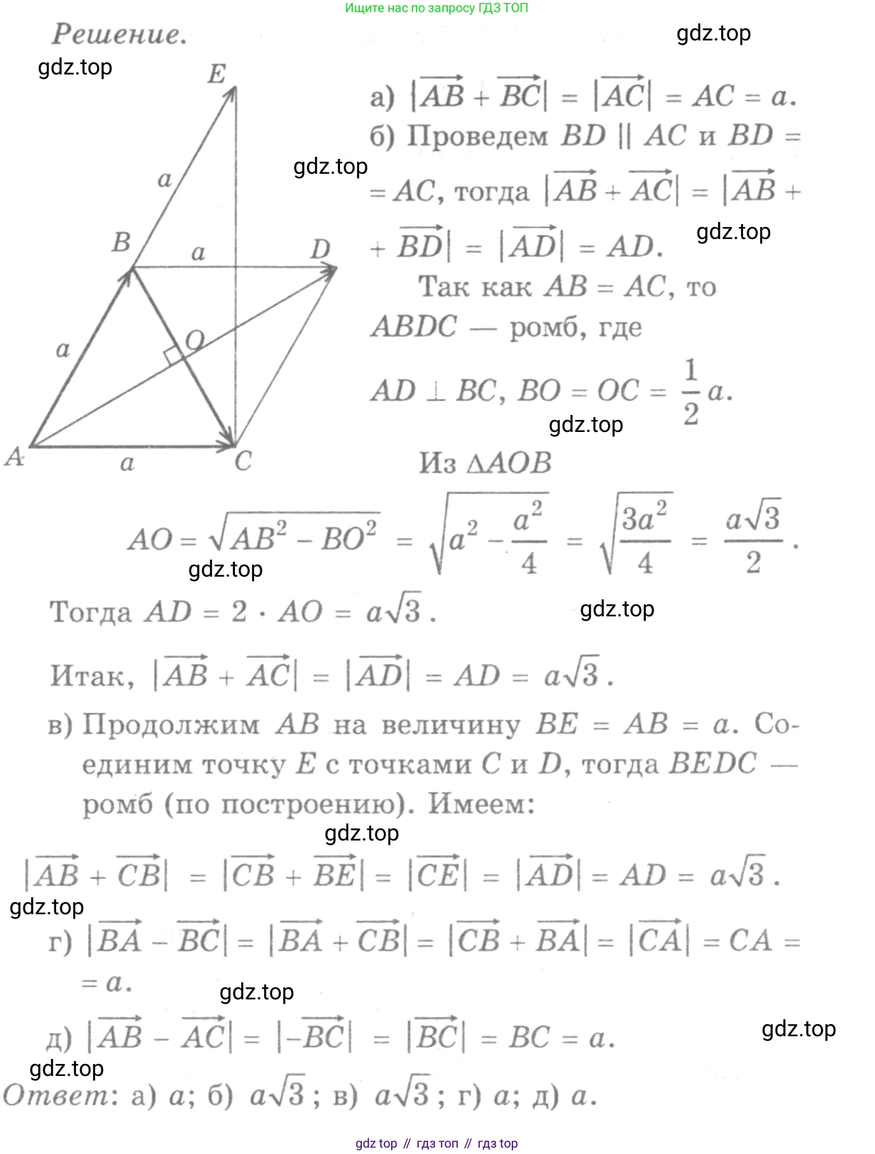 Геометрия, 7-9 класс Учебник, авторы: Атанасян Левон Сергеевич, Бутузов Валентин Фёдорович, Кадомцев Сергей Борисович, Позняк Эдуард Генрихович, Юдина Ирина Игоревна, издательство Просвещение, Москва, 2013 - 2022, страница 200, номер 762, Решение 9 (продолжение 2)
