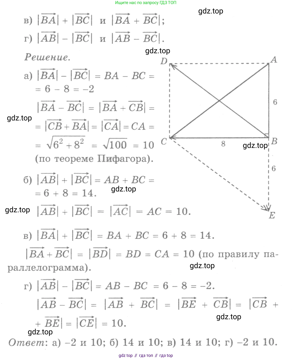 Геометрия, 7-9 класс Учебник, авторы: Атанасян Левон Сергеевич, Бутузов Валентин Фёдорович, Кадомцев Сергей Борисович, Позняк Эдуард Генрихович, Юдина Ирина Игоревна, издательство Просвещение, Москва, 2013 - 2022, страница 200, номер 763, Решение 9 (продолжение 2)