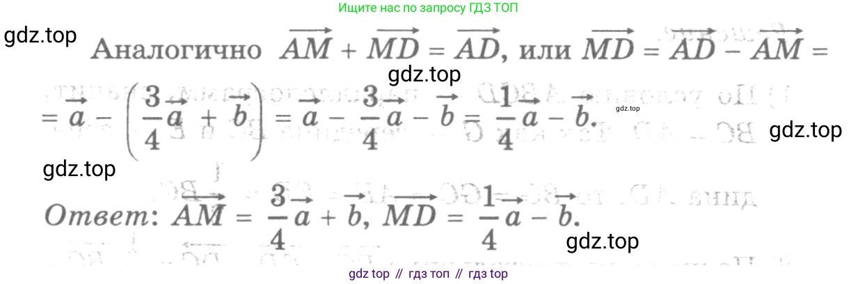 ГДЗ Геометрия, 7-9 класс Учебник, авторы: Атанасян Левон Сергеевич, Бутузов Валентин Фёдорович, Кадомцев Сергей Борисович, Позняк Эдуард Генрихович, Юдина Ирина Игоревна, издательство Просвещение, Москва, 2013 - 2022, страница 206, номер 783, Решение 9 (продолжение 2)