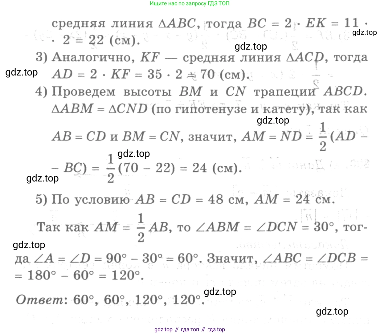 Геометрия, 7-9 класс Учебник, авторы: Атанасян Левон Сергеевич, Бутузов Валентин Фёдорович, Кадомцев Сергей Борисович, Позняк Эдуард Генрихович, Юдина Ирина Игоревна, издательство Просвещение, Москва, 2013 - 2022, страница 208, номер 798, Решение 9 (продолжение 2)