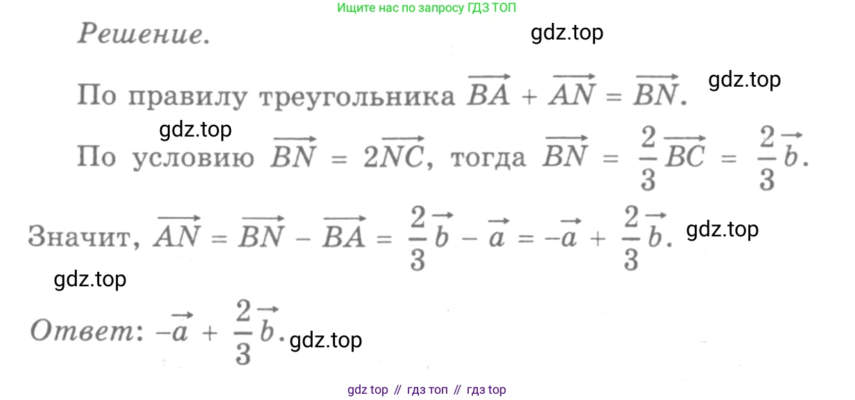 Геометрия, 7-9 класс Учебник, авторы: Атанасян Левон Сергеевич, Бутузов Валентин Фёдорович, Кадомцев Сергей Борисович, Позняк Эдуард Генрихович, Юдина Ирина Игоревна, издательство Просвещение, Москва, 2013 - 2022, страница 209, номер 802, Решение 9 (продолжение 2)