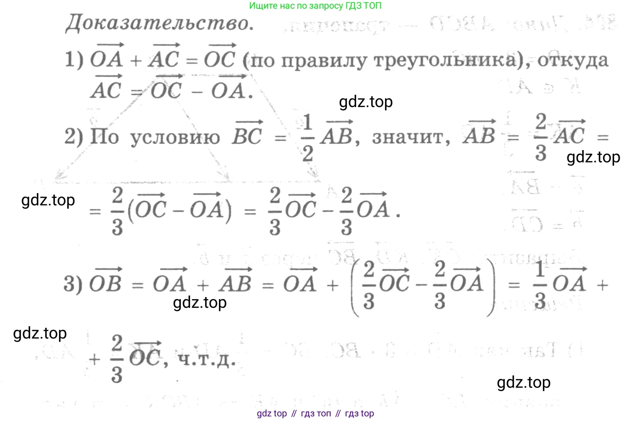 Геометрия, 7-9 класс Учебник, авторы: Атанасян Левон Сергеевич, Бутузов Валентин Фёдорович, Кадомцев Сергей Борисович, Позняк Эдуард Генрихович, Юдина Ирина Игоревна, издательство Просвещение, Москва, 2013 - 2022, страница 210, номер 805, Решение 9 (продолжение 2)