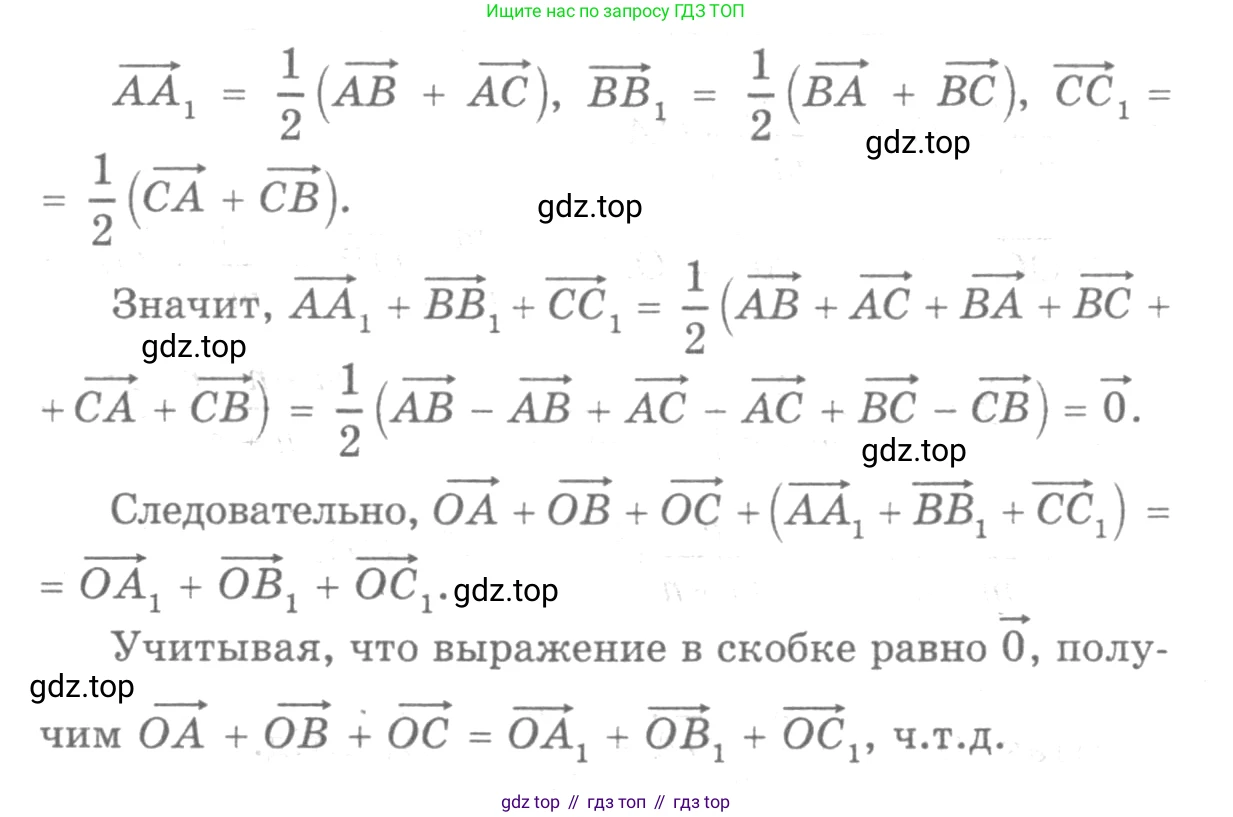 Геометрия, 7-9 класс Учебник, авторы: Атанасян Левон Сергеевич, Бутузов Валентин Фёдорович, Кадомцев Сергей Борисович, Позняк Эдуард Генрихович, Юдина Ирина Игоревна, издательство Просвещение, Москва, 2013 - 2022, страница 210, номер 807, Решение 9 (продолжение 2)