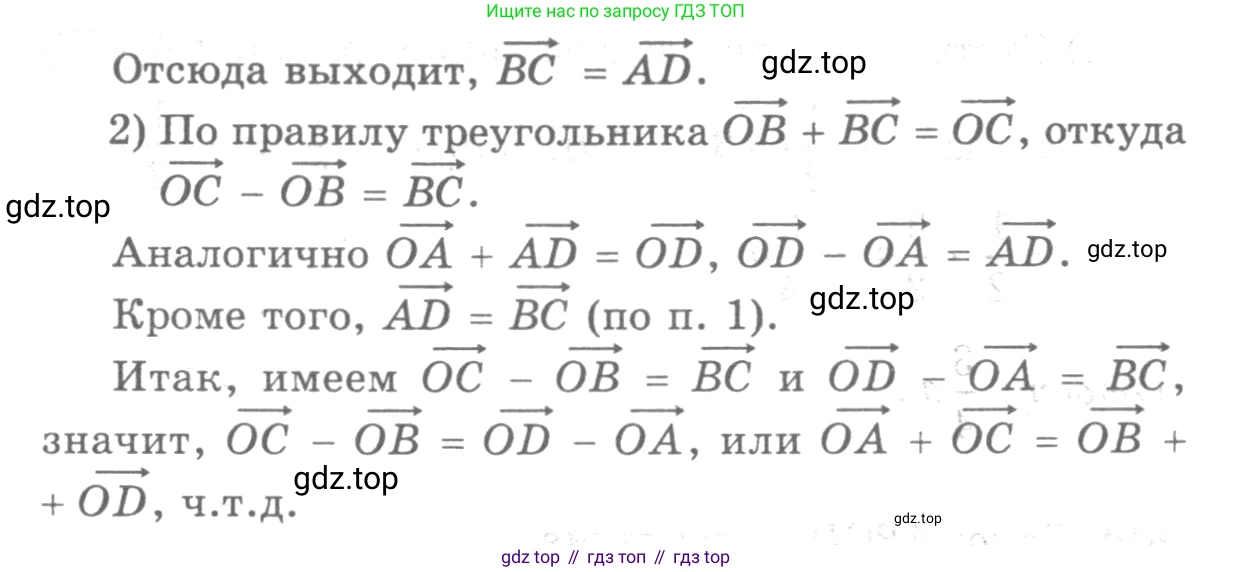 Геометрия, 7-9 класс Учебник, авторы: Атанасян Левон Сергеевич, Бутузов Валентин Фёдорович, Кадомцев Сергей Борисович, Позняк Эдуард Генрихович, Юдина Ирина Игоревна, издательство Просвещение, Москва, 2013 - 2022, страница 210, номер 808, Решение 9 (продолжение 2)