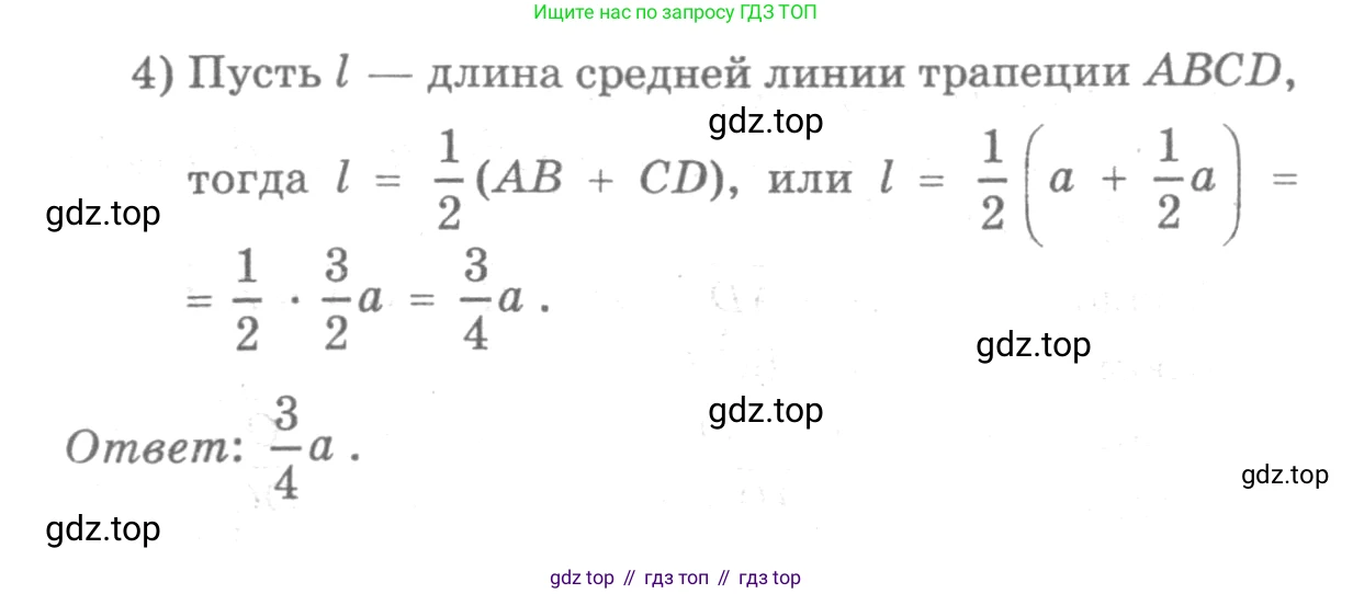 Геометрия, 7-9 класс Учебник, авторы: Атанасян Левон Сергеевич, Бутузов Валентин Фёдорович, Кадомцев Сергей Борисович, Позняк Эдуард Генрихович, Юдина Ирина Игоревна, издательство Просвещение, Москва, 2013 - 2022, страница 210, номер 809, Решение 9 (продолжение 2)