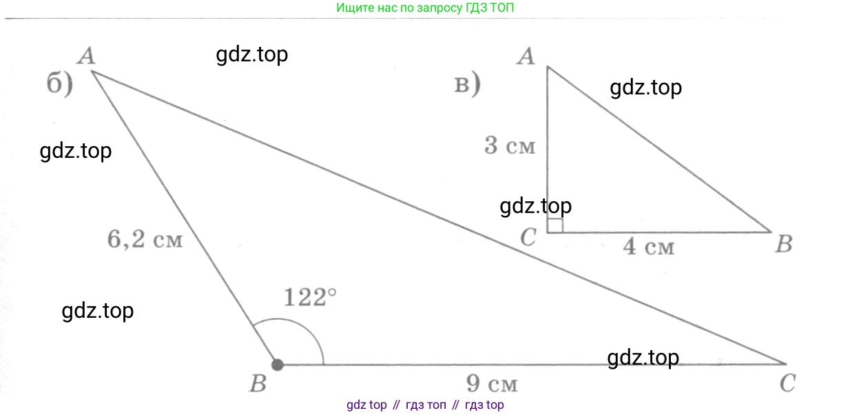 Геометрия, 7-9 класс Учебник, авторы: Атанасян Левон Сергеевич, Бутузов Валентин Фёдорович, Кадомцев Сергей Борисович, Позняк Эдуард Генрихович, Юдина Ирина Игоревна, издательство Просвещение, Москва, 2013 - 2022, страница 31, номер 89, Решение 9 (продолжение 2)
