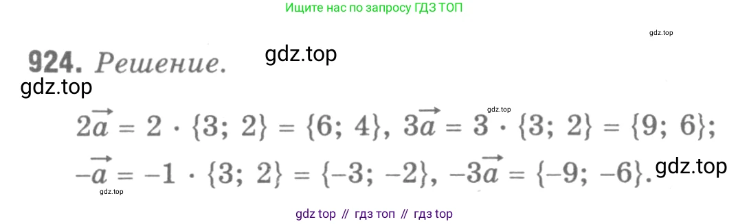ГДЗ Геометрия, 7-9 класс Учебник, авторы: Атанасян Левон Сергеевич, Бутузов Валентин Фёдорович, Кадомцев Сергей Борисович, Позняк Эдуард Генрихович, Юдина Ирина Игоревна, издательство Просвещение, Москва, 2013 - 2022, страница 228, номер 924, Решение 9