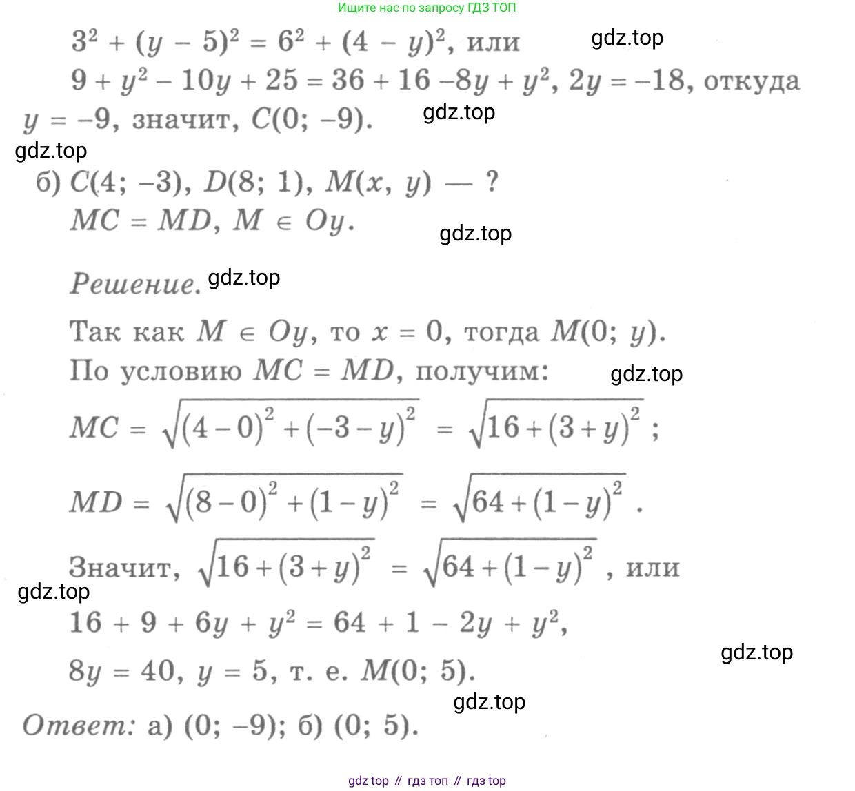 Геометрия, 7-9 класс Учебник, авторы: Атанасян Левон Сергеевич, Бутузов Валентин Фёдорович, Кадомцев Сергей Борисович, Позняк Эдуард Генрихович, Юдина Ирина Игоревна, издательство Просвещение, Москва, 2013 - 2022, страница 233, номер 948, Решение 9 (продолжение 2)