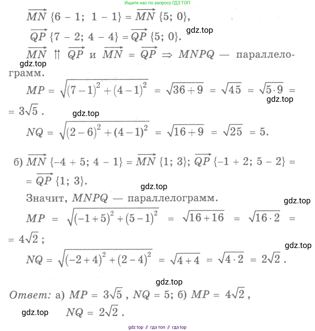Геометрия, 7-9 класс Учебник, авторы: Атанасян Левон Сергеевич, Бутузов Валентин Фёдорович, Кадомцев Сергей Борисович, Позняк Эдуард Генрихович, Юдина Ирина Игоревна, издательство Просвещение, Москва, 2013 - 2022, страница 233, номер 950, Решение 9 (продолжение 2)