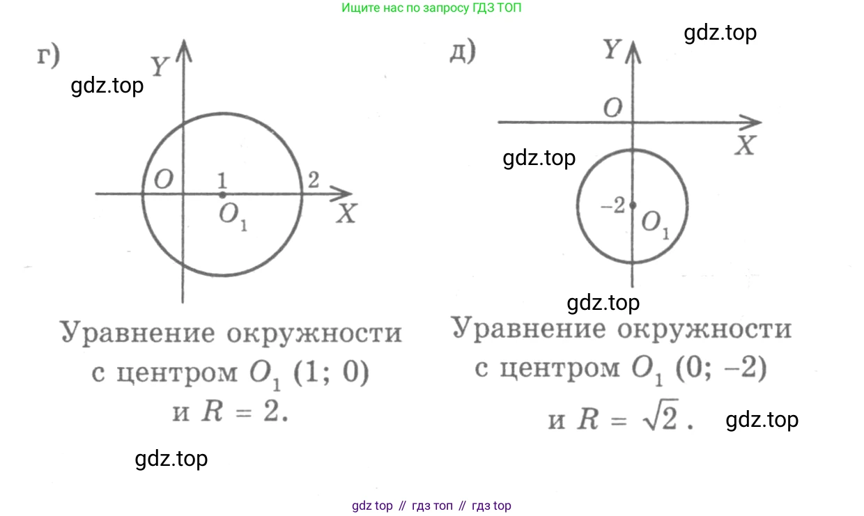 Геометрия, 7-9 класс Учебник, авторы: Атанасян Левон Сергеевич, Бутузов Валентин Фёдорович, Кадомцев Сергей Борисович, Позняк Эдуард Генрихович, Юдина Ирина Игоревна, издательство Просвещение, Москва, 2013 - 2022, страница 240, номер 959, Решение 9 (продолжение 3)