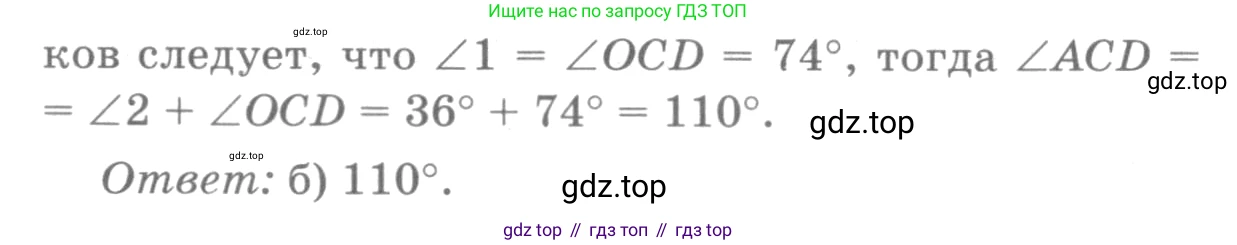 ГДЗ Геометрия, 7-9 класс Учебник, авторы: Атанасян Левон Сергеевич, Бутузов Валентин Фёдорович, Кадомцев Сергей Борисович, Позняк Эдуард Генрихович, Юдина Ирина Игоревна, издательство Просвещение, Москва, 2013 - 2022, страница 31, номер 96, Решение 9 (продолжение 2)