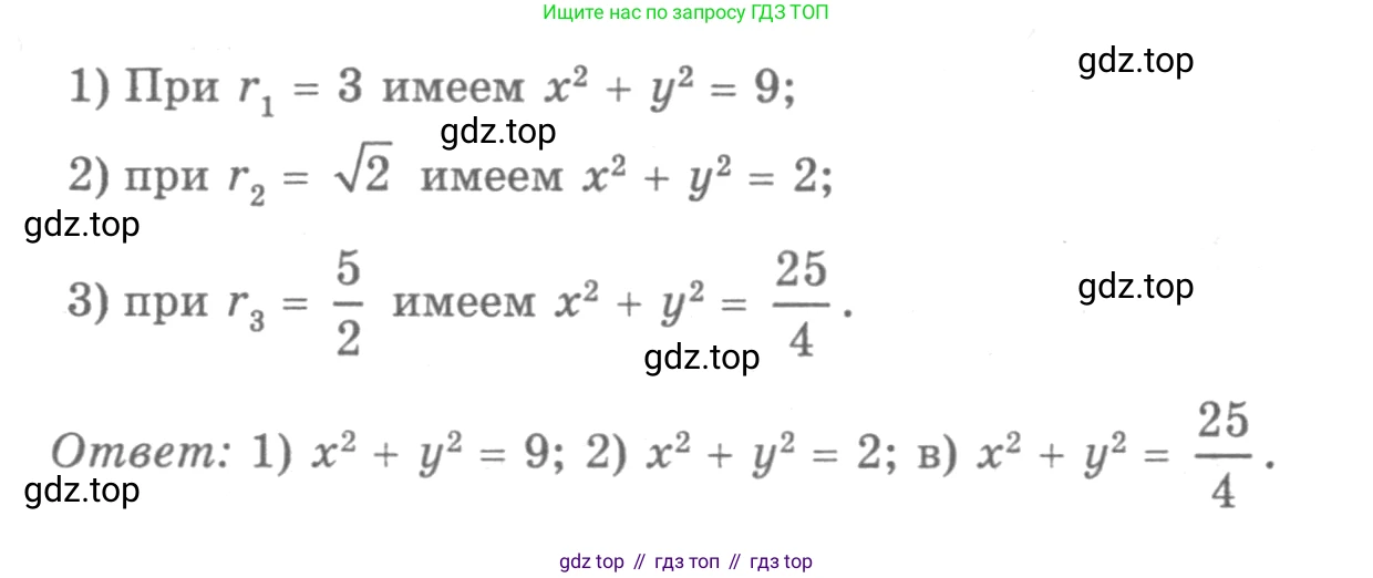 ГДЗ Геометрия, 7-9 класс Учебник, авторы: Атанасян Левон Сергеевич, Бутузов Валентин Фёдорович, Кадомцев Сергей Борисович, Позняк Эдуард Генрихович, Юдина Ирина Игоревна, издательство Просвещение, Москва, 2013 - 2022, страница 241, номер 965, Решение 9 (продолжение 2)