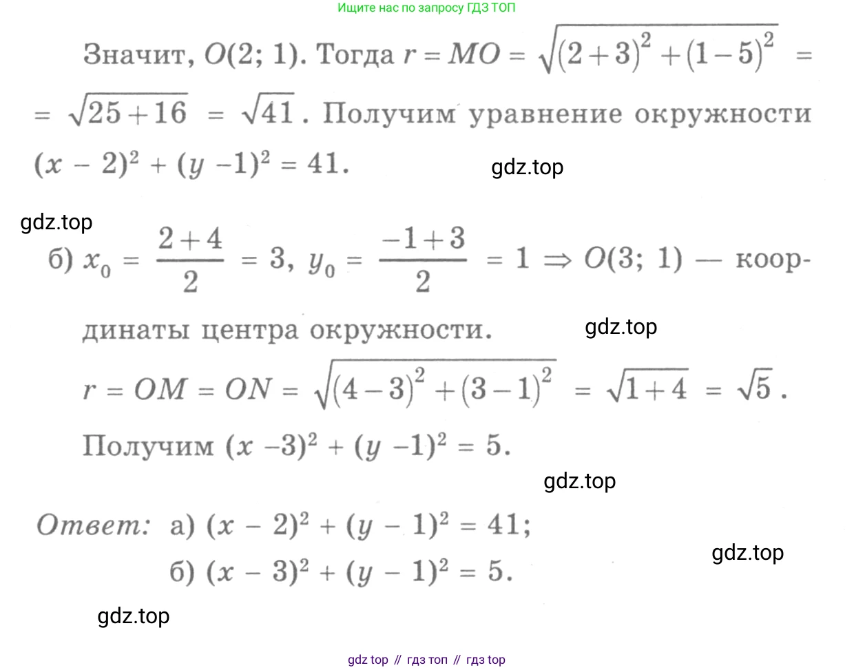 Геометрия, 7-9 класс Учебник, авторы: Атанасян Левон Сергеевич, Бутузов Валентин Фёдорович, Кадомцев Сергей Борисович, Позняк Эдуард Генрихович, Юдина Ирина Игоревна, издательство Просвещение, Москва, 2013 - 2022, страница 241, номер 969, Решение 9 (продолжение 2)