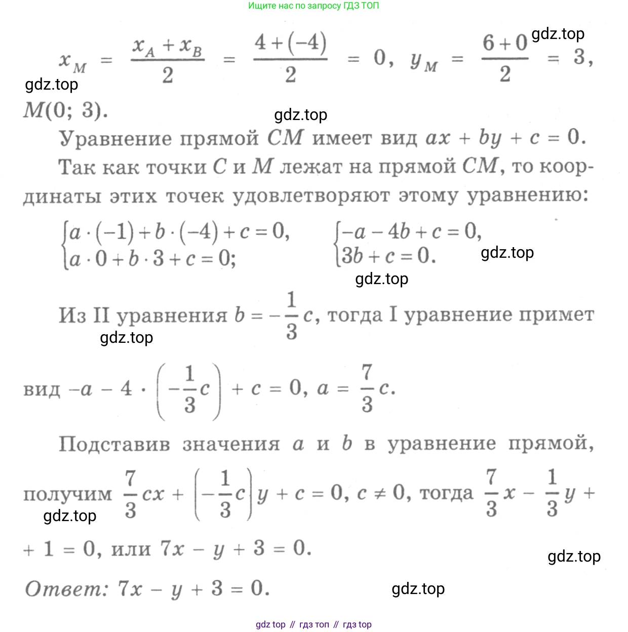 Геометрия, 7-9 класс Учебник, авторы: Атанасян Левон Сергеевич, Бутузов Валентин Фёдорович, Кадомцев Сергей Борисович, Позняк Эдуард Генрихович, Юдина Ирина Игоревна, издательство Просвещение, Москва, 2013 - 2022, страница 241, номер 973, Решение 9 (продолжение 2)