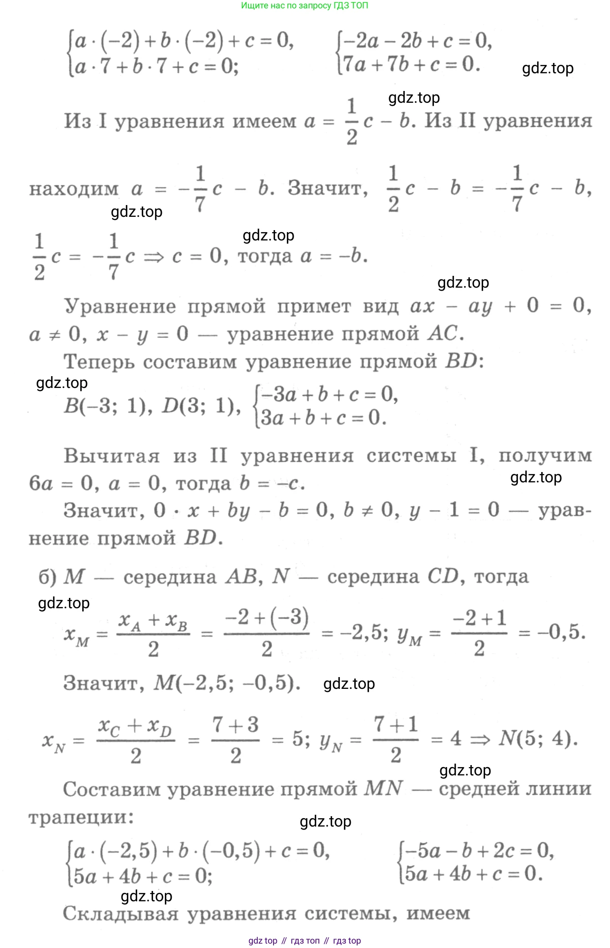 Геометрия, 7-9 класс Учебник, авторы: Атанасян Левон Сергеевич, Бутузов Валентин Фёдорович, Кадомцев Сергей Борисович, Позняк Эдуард Генрихович, Юдина Ирина Игоревна, издательство Просвещение, Москва, 2013 - 2022, страница 241, номер 974, Решение 9 (продолжение 2)