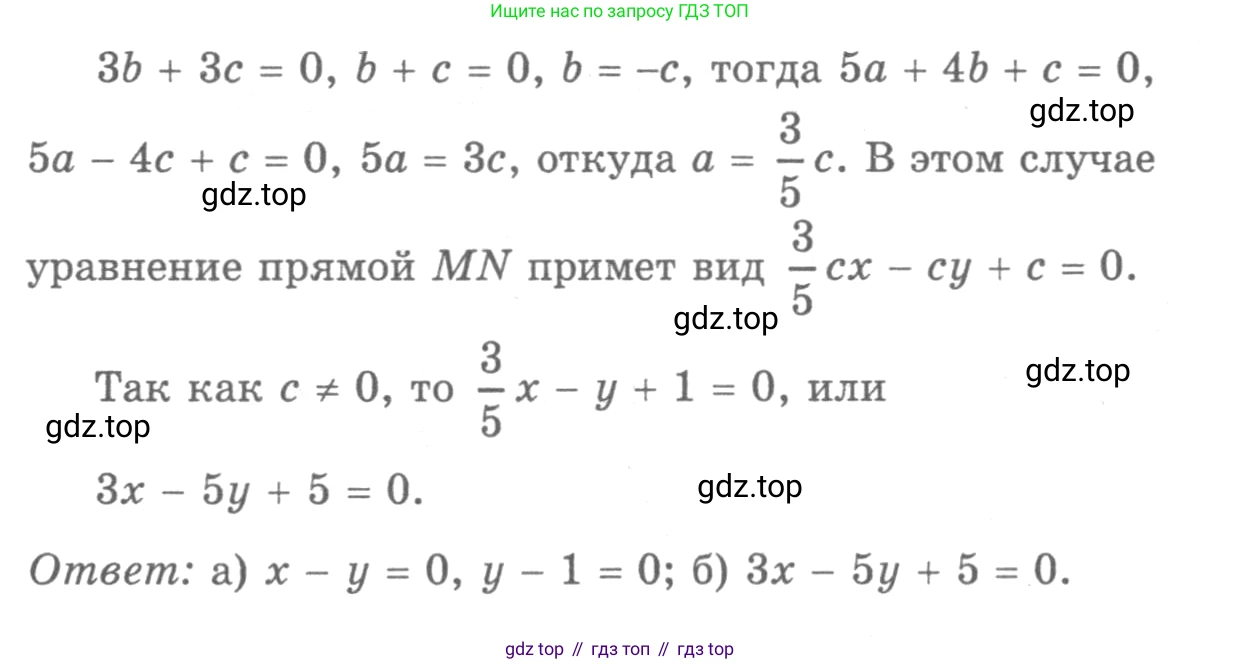 Геометрия, 7-9 класс Учебник, авторы: Атанасян Левон Сергеевич, Бутузов Валентин Фёдорович, Кадомцев Сергей Борисович, Позняк Эдуард Генрихович, Юдина Ирина Игоревна, издательство Просвещение, Москва, 2013 - 2022, страница 241, номер 974, Решение 9 (продолжение 3)
