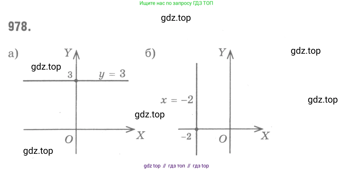 Геометрия, 7-9 класс Учебник, авторы: Атанасян Левон Сергеевич, Бутузов Валентин Фёдорович, Кадомцев Сергей Борисович, Позняк Эдуард Генрихович, Юдина Ирина Игоревна, издательство Просвещение, Москва, 2013 - 2022, страница 242, номер 978, Решение 9