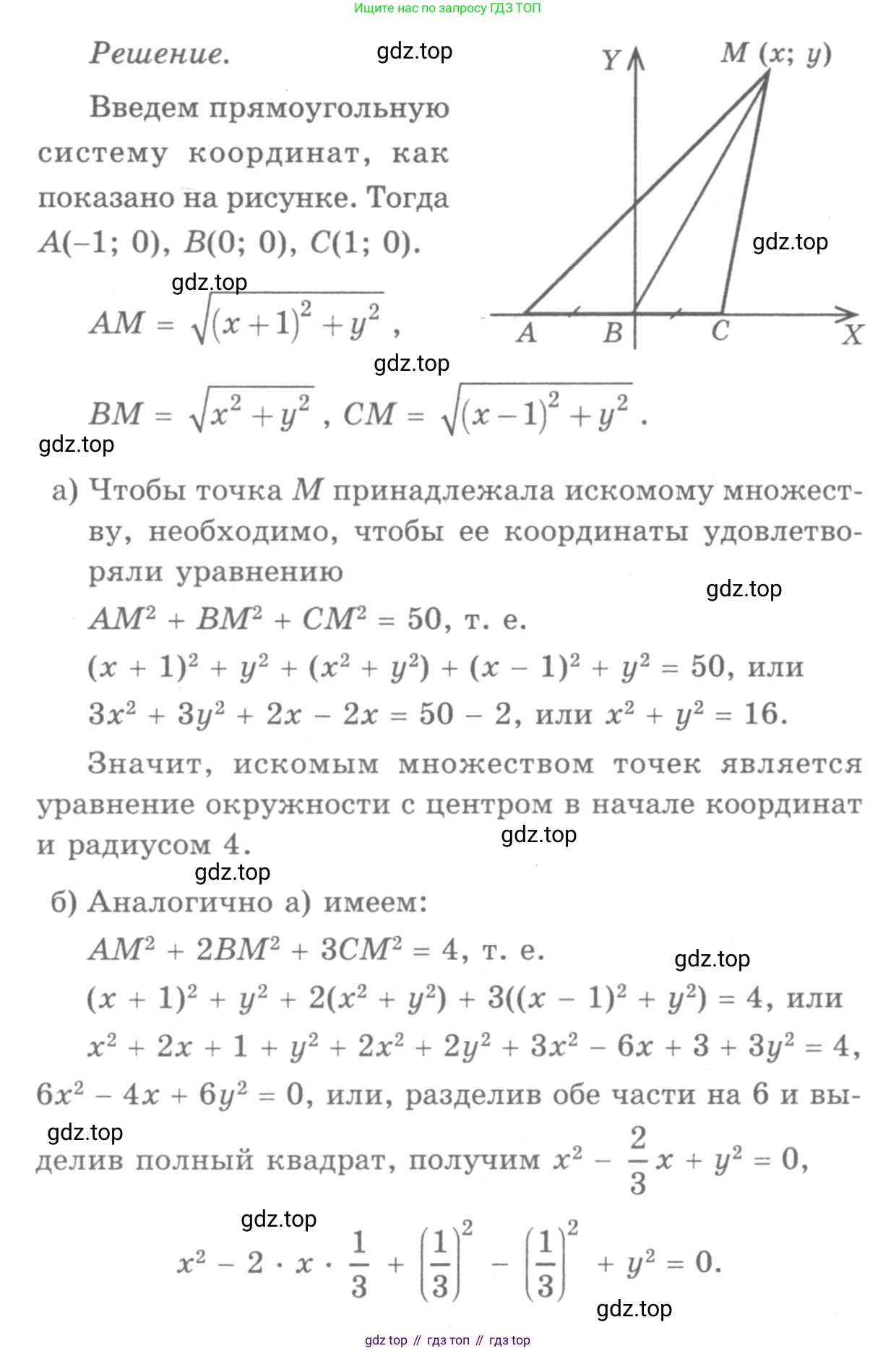 Геометрия, 7-9 класс Учебник, авторы: Атанасян Левон Сергеевич, Бутузов Валентин Фёдорович, Кадомцев Сергей Борисович, Позняк Эдуард Генрихович, Юдина Ирина Игоревна, издательство Просвещение, Москва, 2013 - 2022, страница 243, номер 982, Решение 9 (продолжение 2)