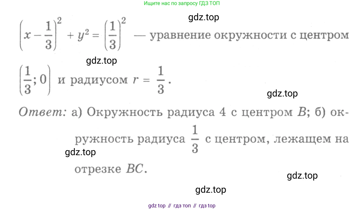 Геометрия, 7-9 класс Учебник, авторы: Атанасян Левон Сергеевич, Бутузов Валентин Фёдорович, Кадомцев Сергей Борисович, Позняк Эдуард Генрихович, Юдина Ирина Игоревна, издательство Просвещение, Москва, 2013 - 2022, страница 243, номер 982, Решение 9 (продолжение 3)