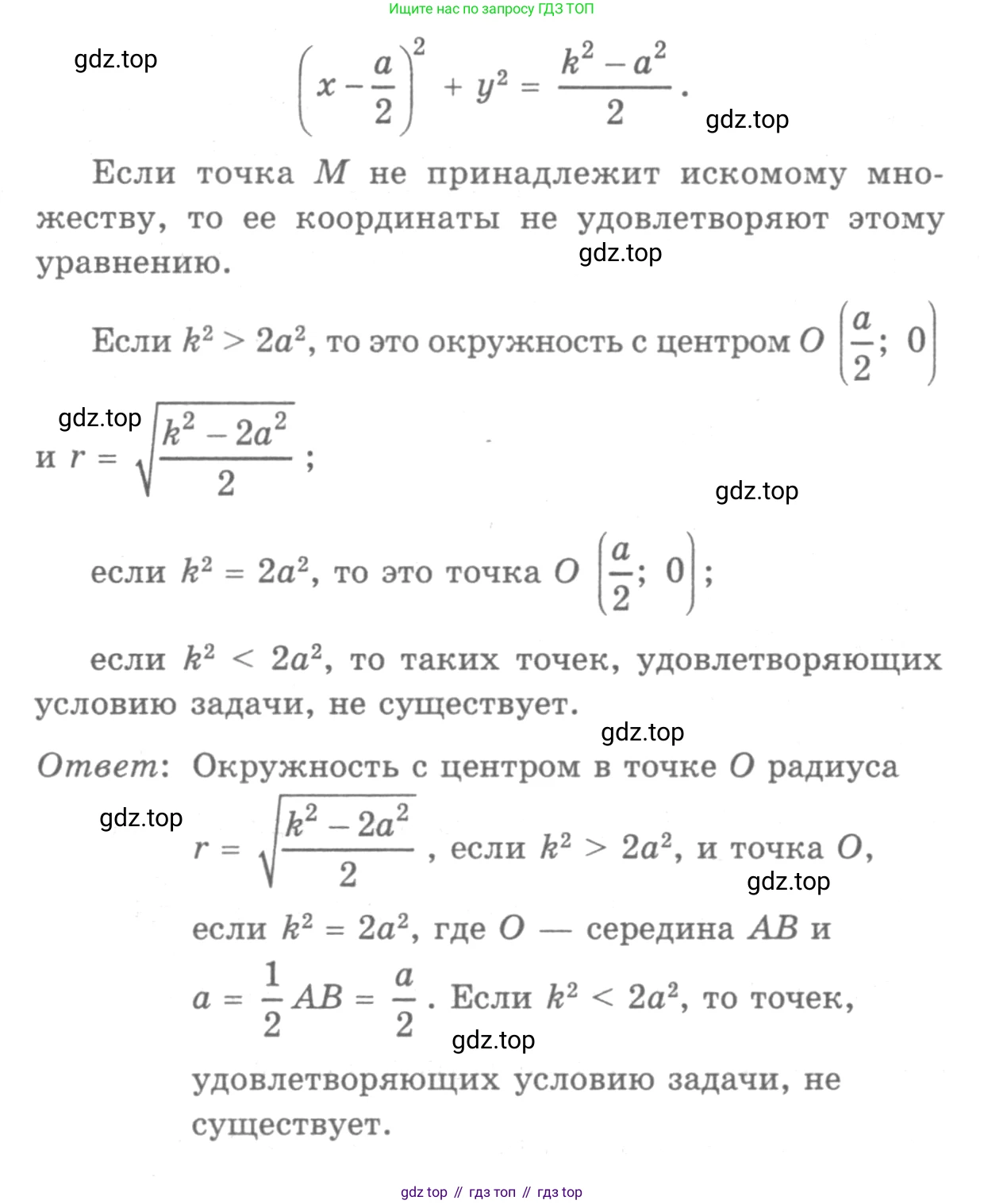 Геометрия, 7-9 класс Учебник, авторы: Атанасян Левон Сергеевич, Бутузов Валентин Фёдорович, Кадомцев Сергей Борисович, Позняк Эдуард Генрихович, Юдина Ирина Игоревна, издательство Просвещение, Москва, 2013 - 2022, страница 243, номер 983, Решение 9 (продолжение 2)