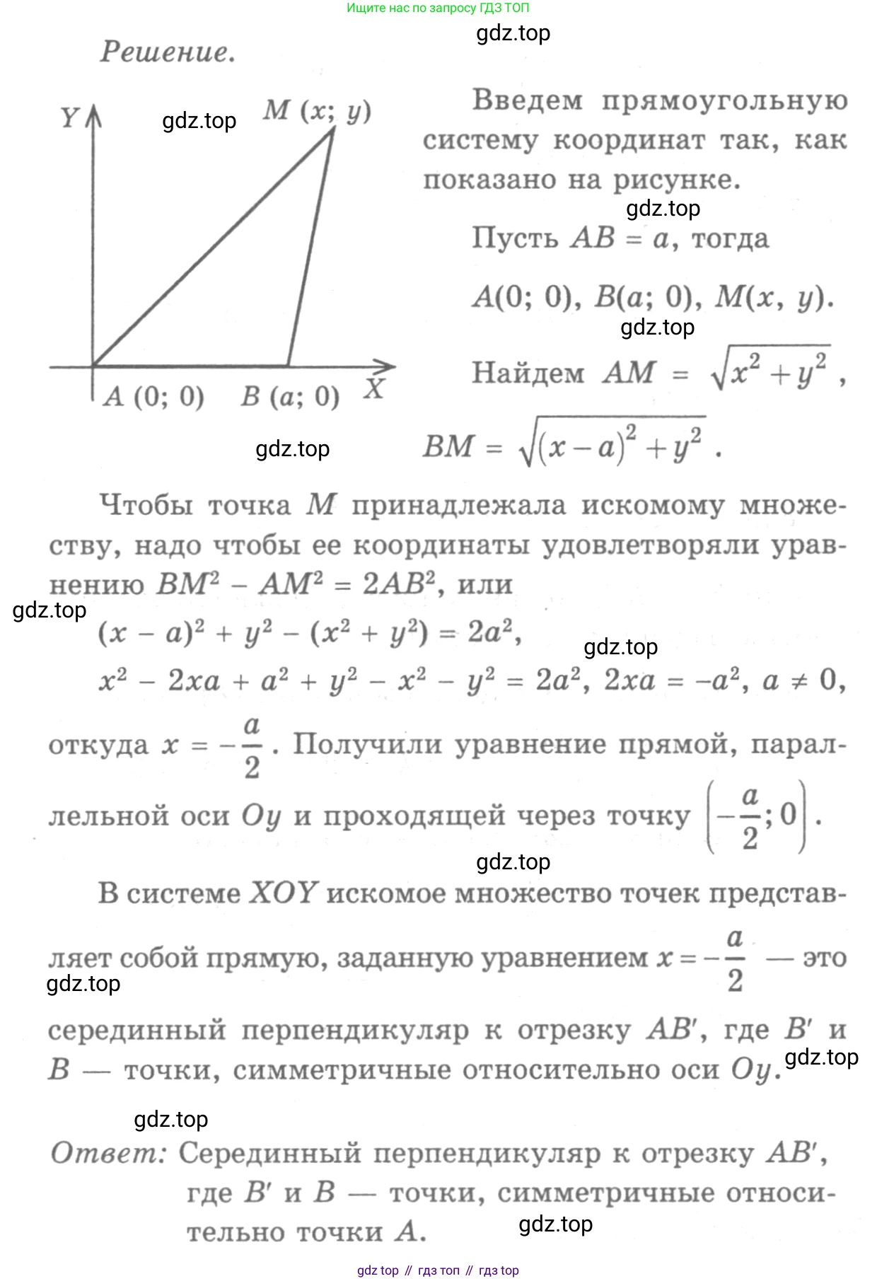 ГДЗ Геометрия, 7-9 класс Учебник, авторы: Атанасян Левон Сергеевич, Бутузов Валентин Фёдорович, Кадомцев Сергей Борисович, Позняк Эдуард Генрихович, Юдина Ирина Игоревна, издательство Просвещение, Москва, 2013 - 2022, страница 244, номер 985, Решение 9 (продолжение 2)