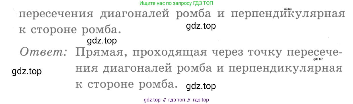 ГДЗ Геометрия, 7-9 класс Учебник, авторы: Атанасян Левон Сергеевич, Бутузов Валентин Фёдорович, Кадомцев Сергей Борисович, Позняк Эдуард Генрихович, Юдина Ирина Игоревна, издательство Просвещение, Москва, 2013 - 2022, страница 244, номер 987, Решение 9 (продолжение 2)