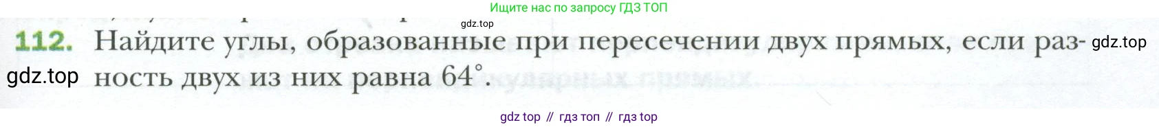 ГДЗ Геометрия, 7 класс Учебник, авторы: Мерзляк Аркадий Григорьевич, Полонский Виталий Борисович, Якир Михаил Семёнович, издательство Просвещение, Москва, 2023, оранжевого цвета, страница 35, номер 112, Условие 2023