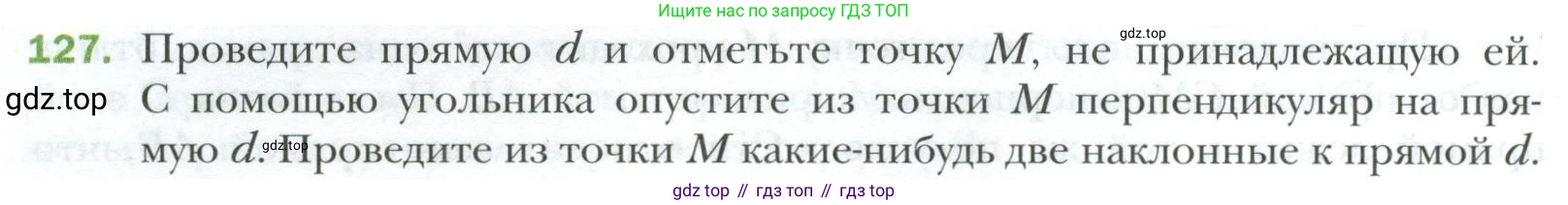 ГДЗ Геометрия, 7 класс Учебник, авторы: Мерзляк Аркадий Григорьевич, Полонский Виталий Борисович, Якир Михаил Семёнович, издательство Просвещение, Москва, 2023, оранжевого цвета, страница 40, номер 127, Условие 2023