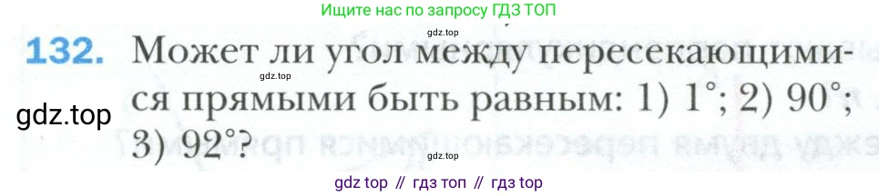 ГДЗ Геометрия, 7 класс Учебник, авторы: Мерзляк Аркадий Григорьевич, Полонский Виталий Борисович, Якир Михаил Семёнович, издательство Просвещение, Москва, 2023, оранжевого цвета, страница 40, номер 132, Условие 2023