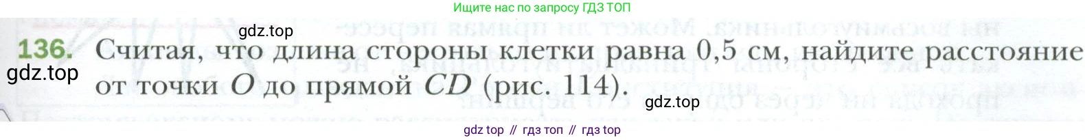 ГДЗ Геометрия, 7 класс Учебник, авторы: Мерзляк Аркадий Григорьевич, Полонский Виталий Борисович, Якир Михаил Семёнович, издательство Просвещение, Москва, 2023, оранжевого цвета, страница 41, номер 136, Условие 2023