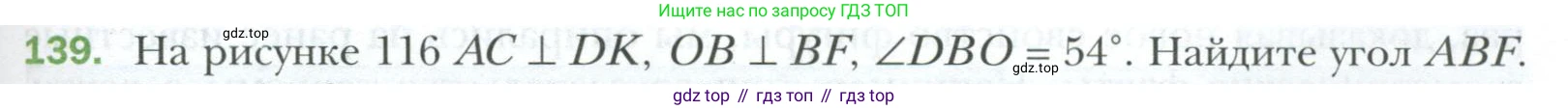 ГДЗ Геометрия, 7 класс Учебник, авторы: Мерзляк Аркадий Григорьевич, Полонский Виталий Борисович, Якир Михаил Семёнович, издательство Просвещение, Москва, 2023, оранжевого цвета, страница 41, номер 139, Условие 2023