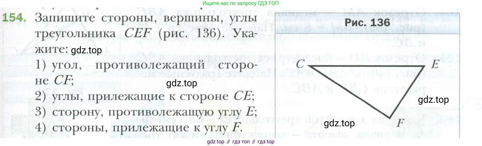 ГДЗ Геометрия, 7 класс Учебник, авторы: Мерзляк Аркадий Григорьевич, Полонский Виталий Борисович, Якир Михаил Семёнович, издательство Просвещение, Москва, 2023, оранжевого цвета, страница 57, номер 154, Условие 2023