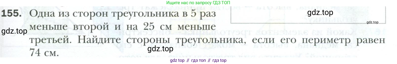 ГДЗ Геометрия, 7 класс Учебник, авторы: Мерзляк Аркадий Григорьевич, Полонский Виталий Борисович, Якир Михаил Семёнович, издательство Просвещение, Москва, 2023, оранжевого цвета, страница 57, номер 155, Условие 2023