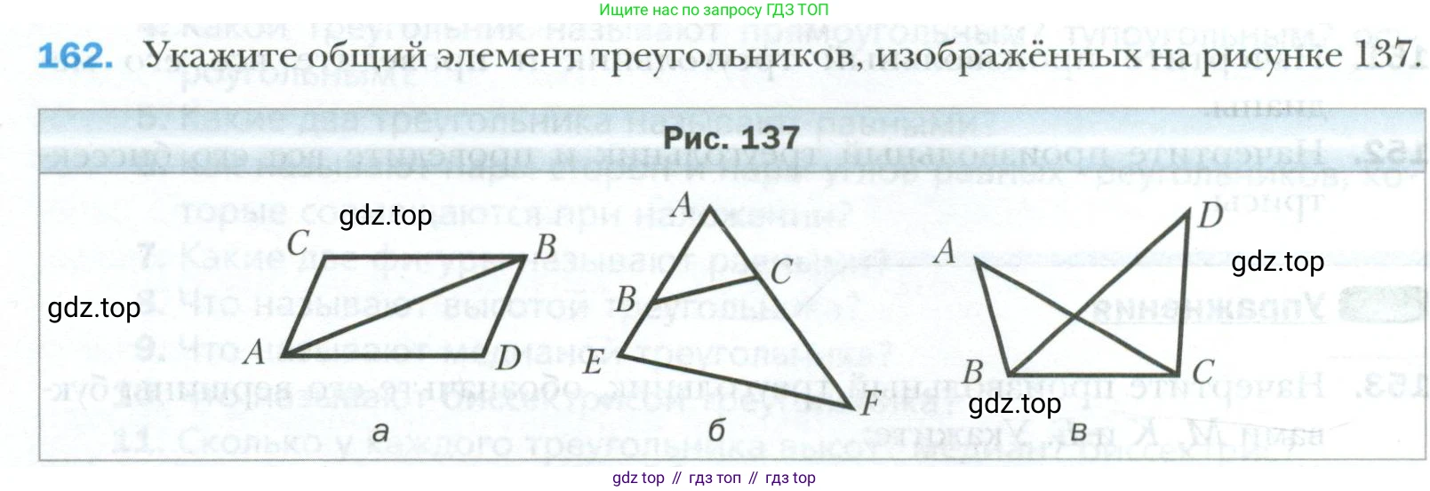 ГДЗ Геометрия, 7 класс Учебник, авторы: Мерзляк Аркадий Григорьевич, Полонский Виталий Борисович, Якир Михаил Семёнович, издательство Просвещение, Москва, 2023, оранжевого цвета, страница 58, номер 162, Условие 2023