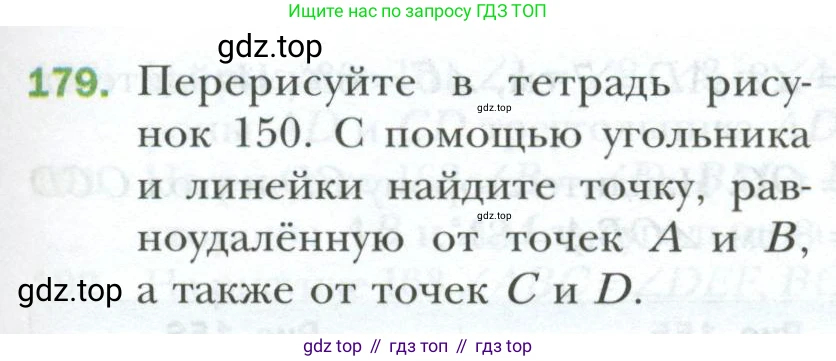 ГДЗ Геометрия, 7 класс Учебник, авторы: Мерзляк Аркадий Григорьевич, Полонский Виталий Борисович, Якир Михаил Семёнович, издательство Просвещение, Москва, 2023, оранжевого цвета, страница 63, номер 179, Условие 2023