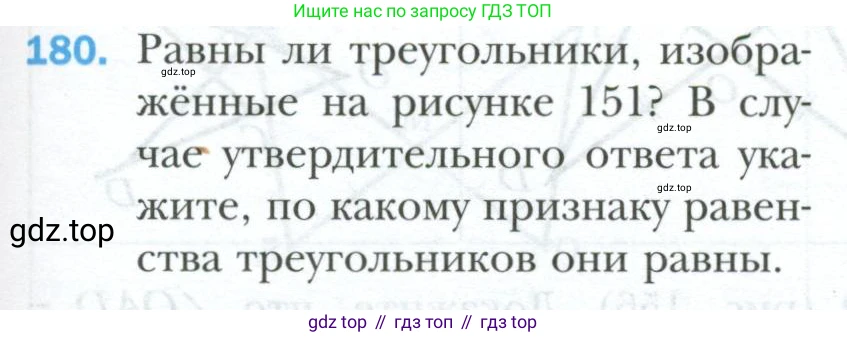 ГДЗ Геометрия, 7 класс Учебник, авторы: Мерзляк Аркадий Григорьевич, Полонский Виталий Борисович, Якир Михаил Семёнович, издательство Просвещение, Москва, 2023, оранжевого цвета, страница 63, номер 180, Условие 2023