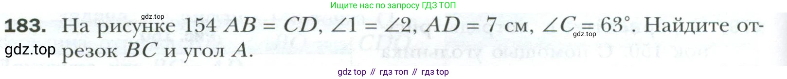 ГДЗ Геометрия, 7 класс Учебник, авторы: Мерзляк Аркадий Григорьевич, Полонский Виталий Борисович, Якир Михаил Семёнович, издательство Просвещение, Москва, 2023, оранжевого цвета, страница 64, номер 183, Условие 2023