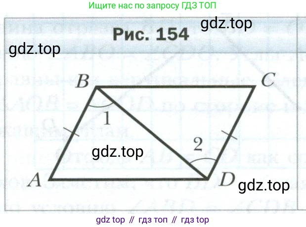 ГДЗ Геометрия, 7 класс Учебник, авторы: Мерзляк Аркадий Григорьевич, Полонский Виталий Борисович, Якир Михаил Семёнович, издательство Просвещение, Москва, 2023, оранжевого цвета, страница 64, номер 183, Условие 2023 (продолжение 2)