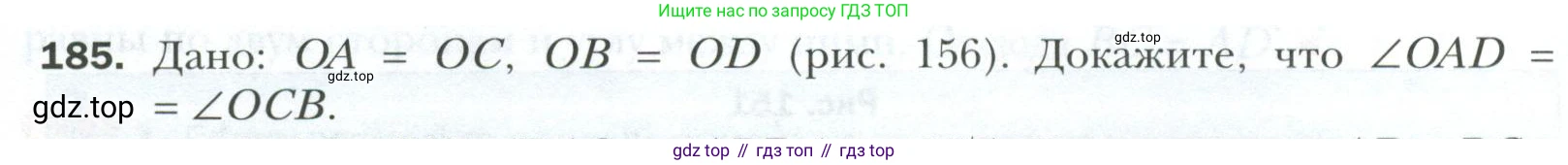 ГДЗ Геометрия, 7 класс Учебник, авторы: Мерзляк Аркадий Григорьевич, Полонский Виталий Борисович, Якир Михаил Семёнович, издательство Просвещение, Москва, 2023, оранжевого цвета, страница 64, номер 185, Условие 2023