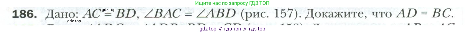 ГДЗ Геометрия, 7 класс Учебник, авторы: Мерзляк Аркадий Григорьевич, Полонский Виталий Борисович, Якир Михаил Семёнович, издательство Просвещение, Москва, 2023, оранжевого цвета, страница 64, номер 186, Условие 2023