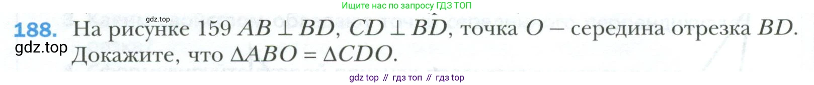 ГДЗ Геометрия, 7 класс Учебник, авторы: Мерзляк Аркадий Григорьевич, Полонский Виталий Борисович, Якир Михаил Семёнович, издательство Просвещение, Москва, 2023, оранжевого цвета, страница 64, номер 188, Условие 2023