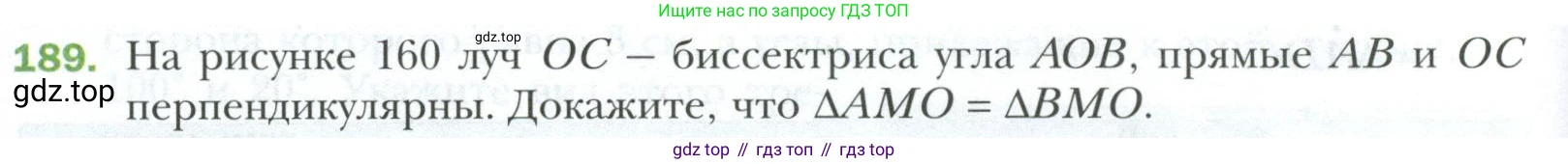 ГДЗ Геометрия, 7 класс Учебник, авторы: Мерзляк Аркадий Григорьевич, Полонский Виталий Борисович, Якир Михаил Семёнович, издательство Просвещение, Москва, 2023, оранжевого цвета, страница 64, номер 189, Условие 2023