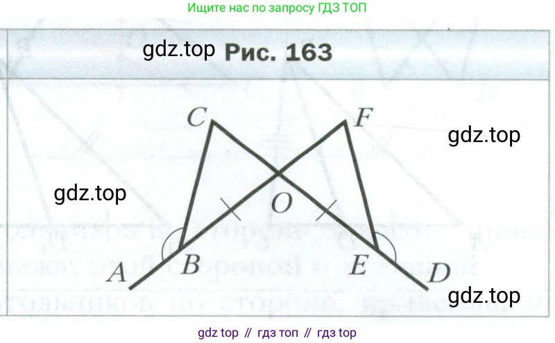 ГДЗ Геометрия, 7 класс Учебник, авторы: Мерзляк Аркадий Григорьевич, Полонский Виталий Борисович, Якир Михаил Семёнович, издательство Просвещение, Москва, 2023, оранжевого цвета, страница 65, номер 192, Условие 2023 (продолжение 2)