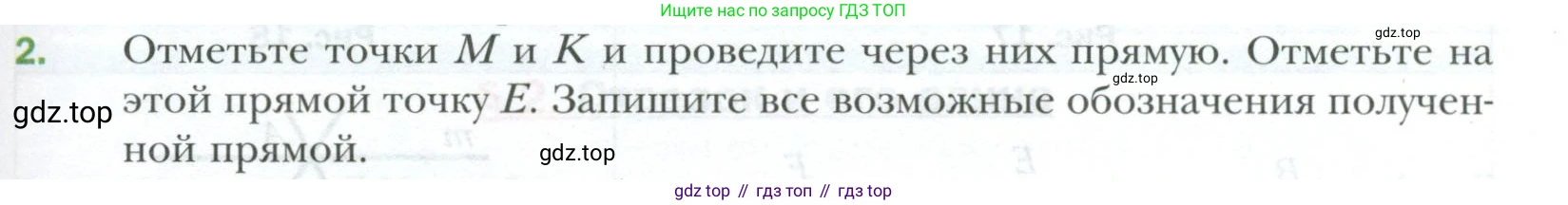 ГДЗ Геометрия, 7 класс Учебник, авторы: Мерзляк Аркадий Григорьевич, Полонский Виталий Борисович, Якир Михаил Семёнович, издательство Просвещение, Москва, 2023, оранжевого цвета, страница 11, номер 2, Условие 2023